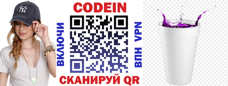 Кодеин напиток Lean (лин)  Гудермес 
