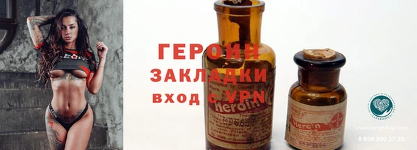 героин Бугульма