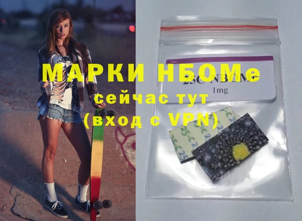 марки nbome Бородино